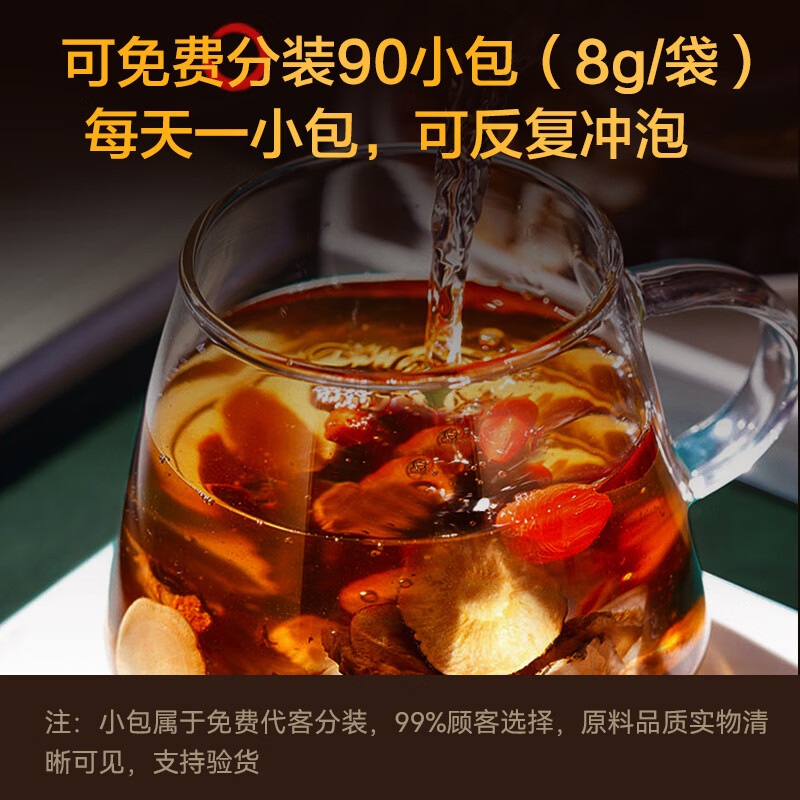 易卜生肉苁蓉锁阳淫羊藿五味子菟丝沙苑子山茱萸巴戟天桑葚枸杞男人茶包 【十二味原料/45包】滋补男人肾 补回透支