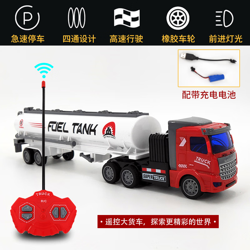 百克王迷你百噸王遙控車玩具卡車半掛模型百克王黑科技玩具 紅色油罐車(短車) 彩盒裝