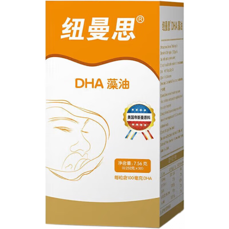 百亿补贴：纽曼思（NEMANS）DHA藻油软胶囊30粒 3盒 239.89元