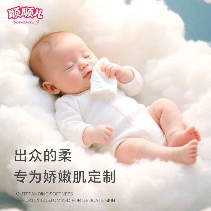 顺顺儿婴儿棉柔巾160片居家装干湿两用加厚擦脸巾宝宝柔巾美容洁面巾 160抽x4包
