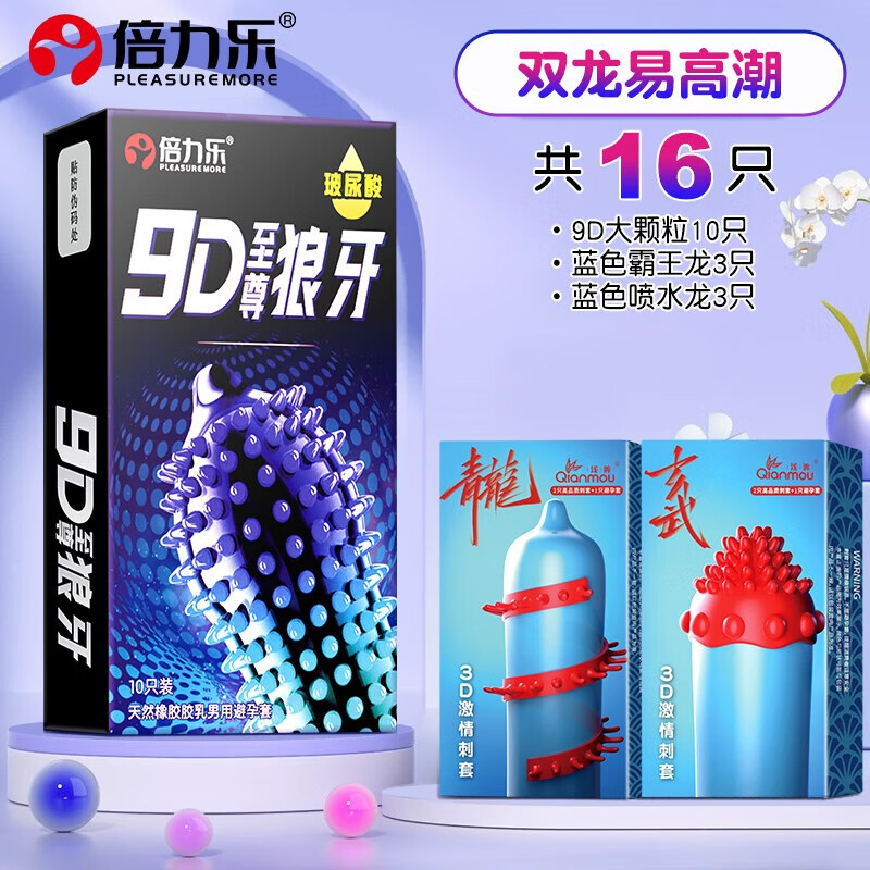 ���ڲ����������ֱ�������ר�ó־ô������������ʱ����й���а�ȫ��Ů�Ը���쳱 ��16ֻ��9D�����10+����3+����3-������ ���������˼�����Ȥ��������18���״��ٹ�ͷ������