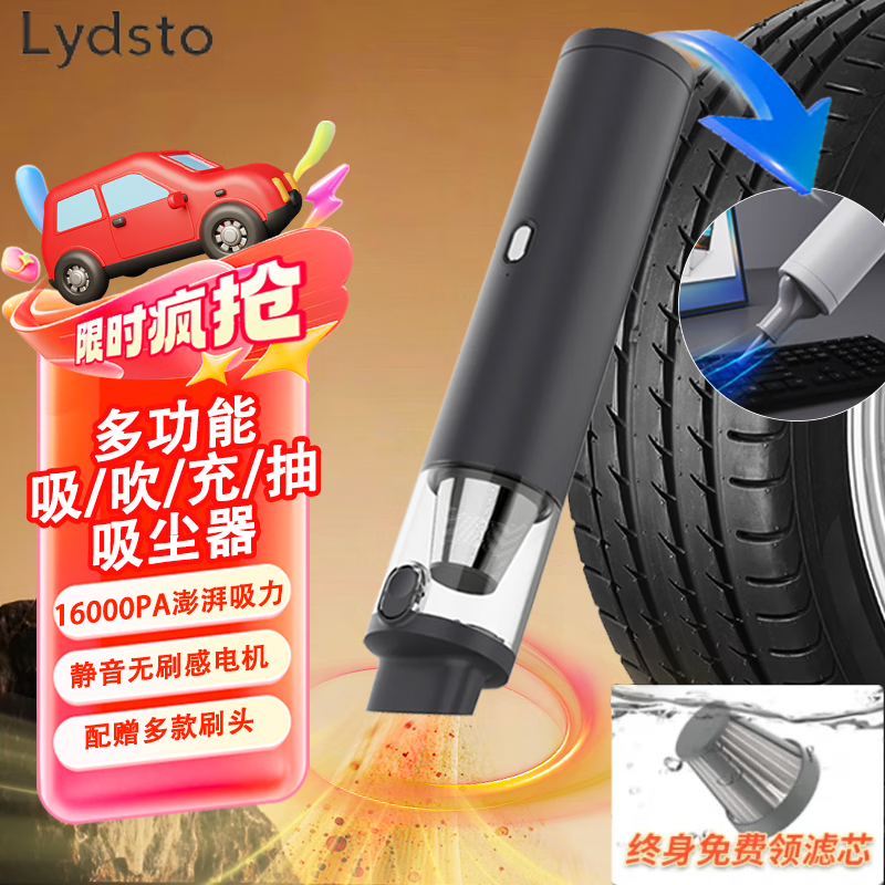 Lydsto�����������ֳִ�����������������������������ˢ���  С����Ʒ�๦�ܺ�һ+16000Pa����-С�׺�