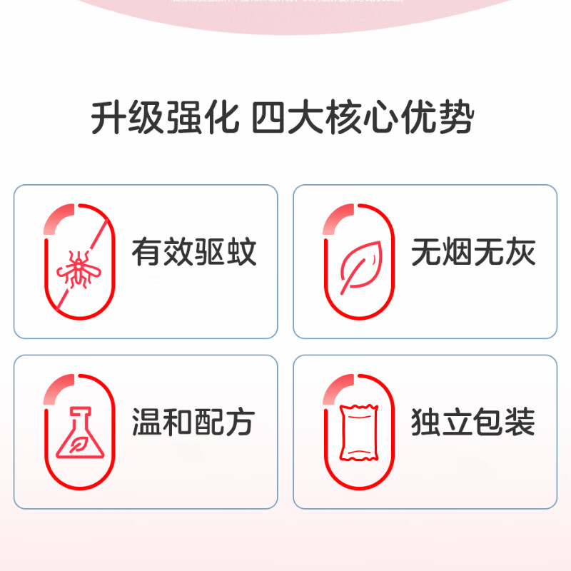 彩虹电热蚊香片电蚊香(灭蚊片)无味驱蚊防蚊子片(灭蚊器)家用室内 【无香无烟】120片+1器 可用120晚