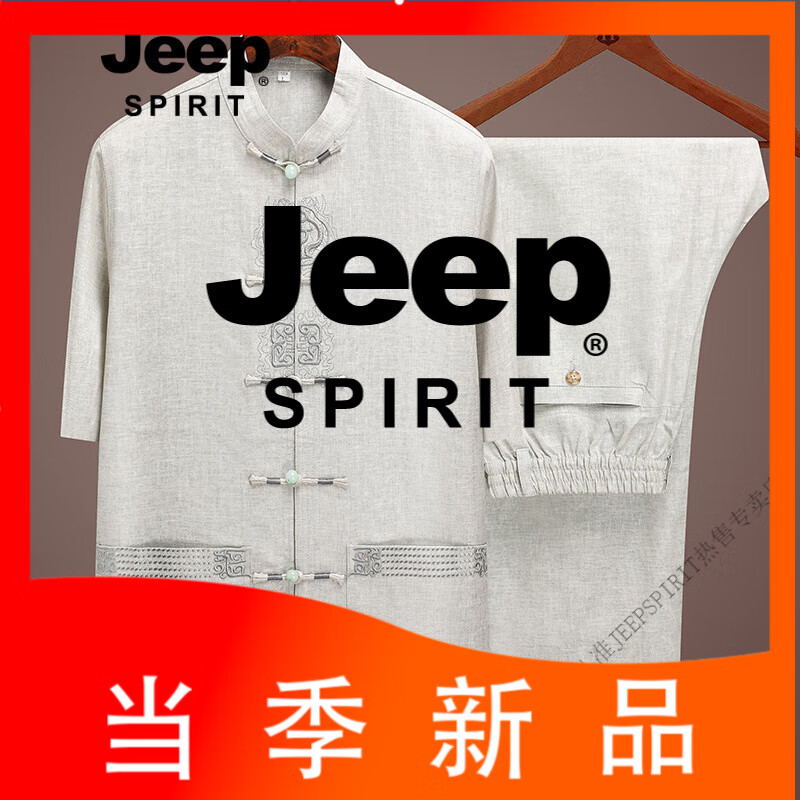JEEP SPIRIT中老年人爸爸裝夏季短袖亞麻唐裝套裝爺爺中國風(fēng)刺繡棉麻衣服寬松 0793淺灰套裝 XL 【適合125-145斤】
