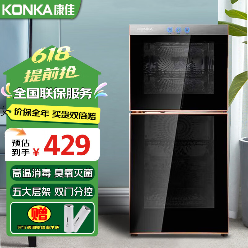 康佳(KONKA)消毒柜家用立式消毒碗柜厨房商用茶杯餐具碗筷高温消毒柜大容量消毒机双门分控 二星级80L高温柜(四层)