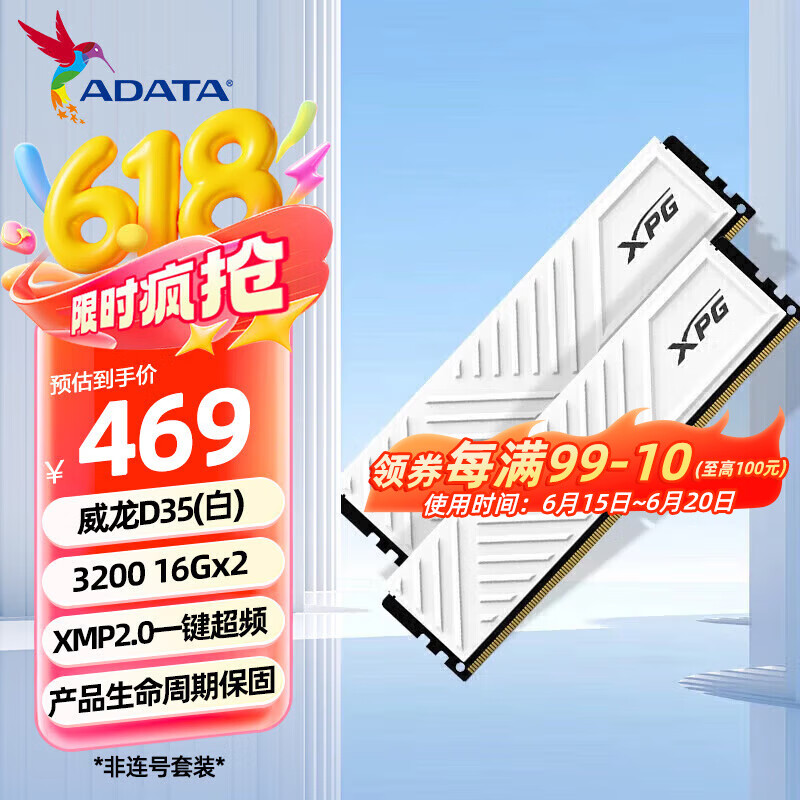 威刚XPG威龙D35 8G 16G 32G ddr4  3200 3600 台式机电脑马甲内存条 威龙D35 DDR4 3200 16G×2 白色