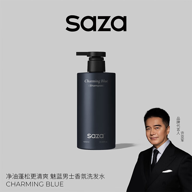 SAZA魅蓝沐浴露男士蔚蓝香水便携套装沐浴400ml+洗发400ml+洁面150ml