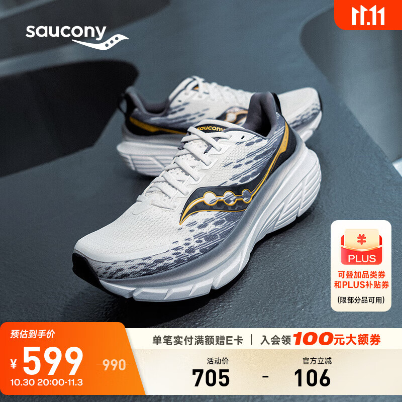 Saucony【彭于晏同款】索康尼向导17减震支撑跑鞋男秋季轻便运动鞋男 白黑500【深圳城市款】 43