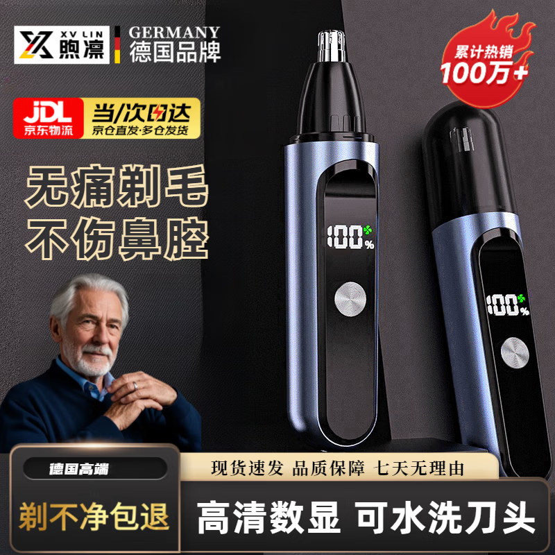 煦凛【德国】鼻毛修剪器电动男女士专用圆头便携充电式修鼻毛神器修剪鼻孔清洁器2025新款生日礼物 宝石蓝【不伤鼻腔 超长续航】 顺滑修剪丨十年质保丨只换不修