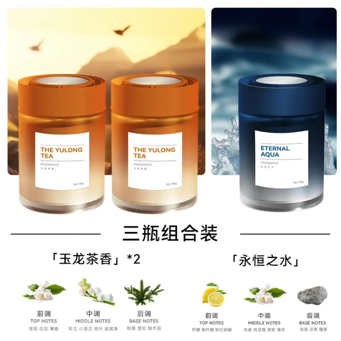 车载香薰2025新款持久留香净化空气去异味高档汽车香氛固体香膏 【3瓶180g装】玉龙雪茶*2+永恒之水