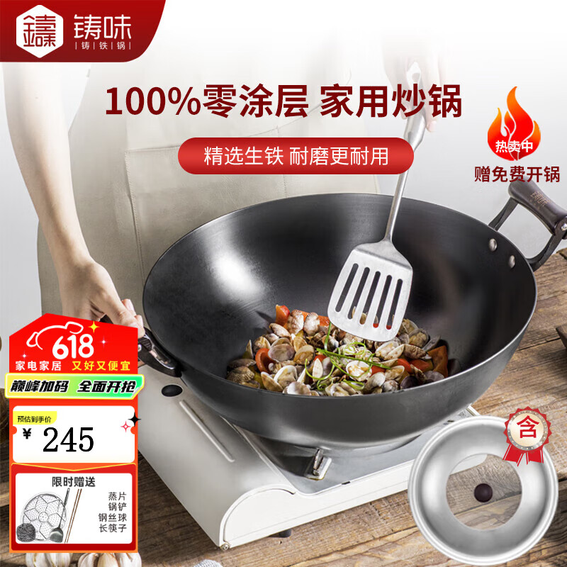 铸味（Jill May）铸味铸铁锅无涂层炒菜锅少油烟燃气灶不粘锅家用炒锅铁锅厨房好物 40cm圆底双耳炒锅（带盖） 40cm
