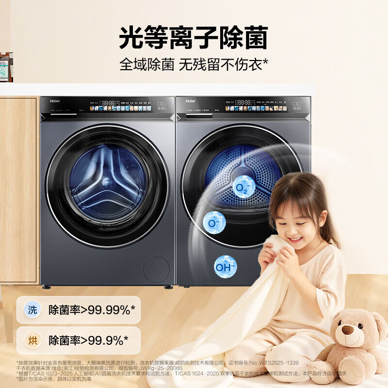 海尔(Haier)云溪4.0洗烘套装 10KG AI直驱滚筒懒人洗衣机+AI双擎热泵烘干机1.21洗净比 582+582 【年度机皇】云溪4.0 洗烘套装 10kg