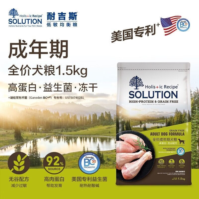 耐吉斯美國進口配方幼犬成犬玩賞犬老年犬糧高蛋白低敏狗糧實體同 成犬期犬糧+凍干(臨期至9月） 1.5kg 刮碼發(fā)貨