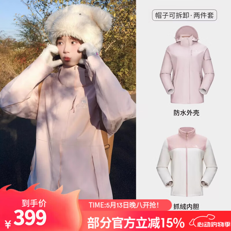 駱駝（CAMEL）戶外沖鋒衣男女外套三合一可拆卸兩件防風(fēng)防水防暴雨登山服裝 A23CA46175，木黛色，女款 M