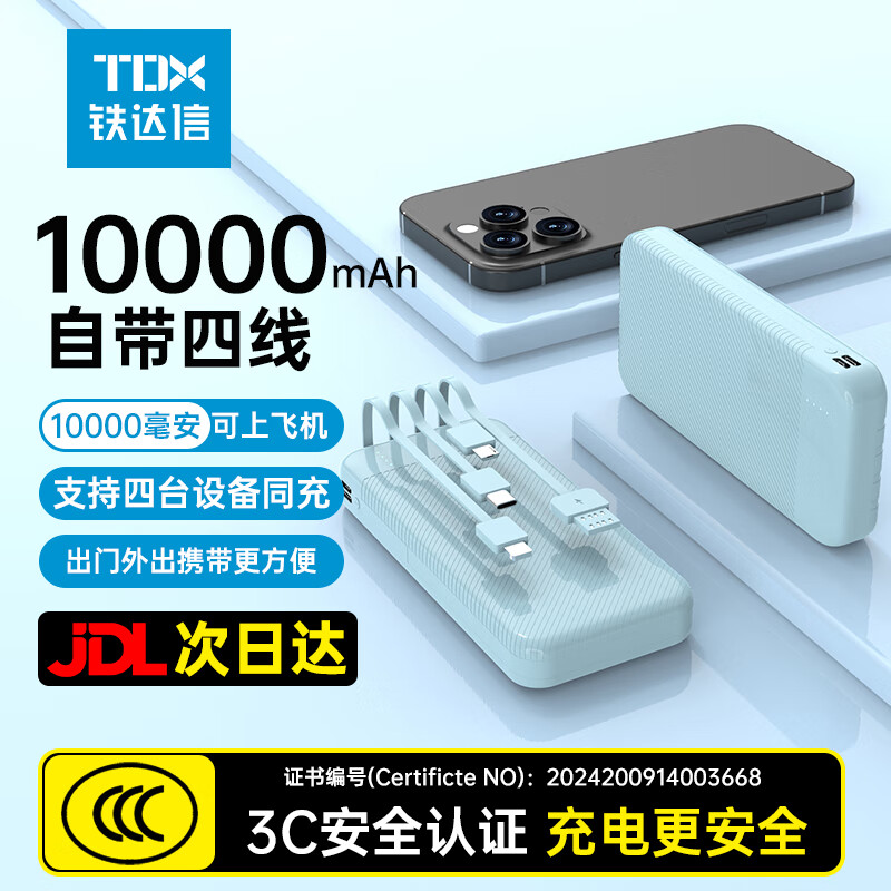 �����š��¹���3C��֤ | 22.5W��10000������籦 �Դ����� ����С�� �ƶ���Դƻ����ΪС��OPPO�ֻ�ͨ�� ����ɫ���Դ�����/1�����/֧�ֻ�Ϊƻ��8-16