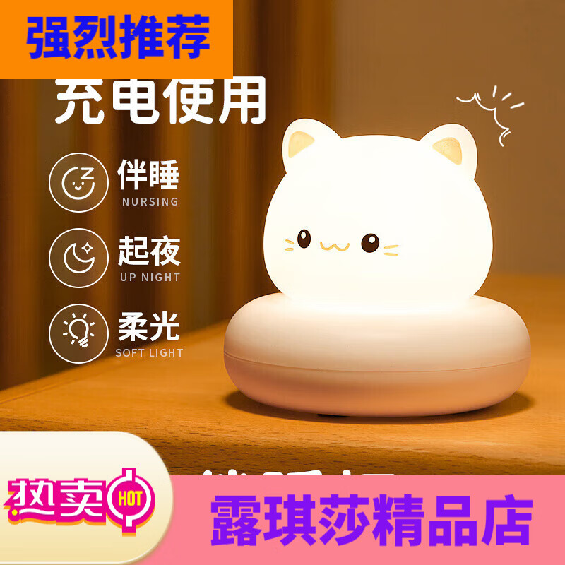 陽致小夜燈充電床頭燈臥室嬰兒喂奶生日禮物女生送兒童睡覺伴睡拍拍燈 萌貓小臺(tái)燈+-拍即亮+三檔調(diào)光