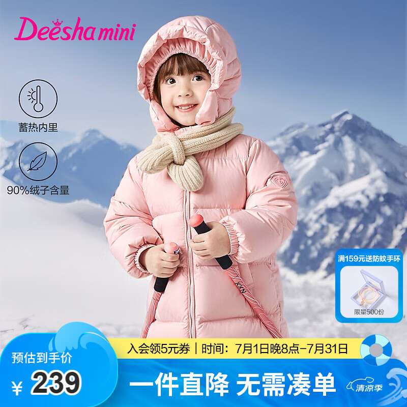 ��ɯ��DEESHA��ͯװŮͯ��ůϵ�������г���������޷�2024�����¿�Ů��ʱ������ ��ܽ�� 90