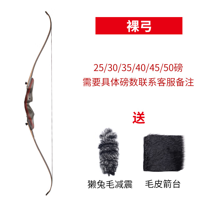鷹隼 SPG云嘯美獵反曲弓箭射箭套裝傳統(tǒng)壓層射準分體戶外射擊運動器材 云嘯反曲弓_裸弓磅數(shù)聯(lián)系客服備