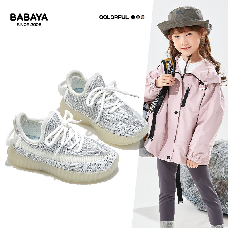 芭芭鸭儿童运动鞋春季女童童鞋中大童百搭款亲子鞋男童飞织经典跑步鞋 白色 37 适合脚长22cm