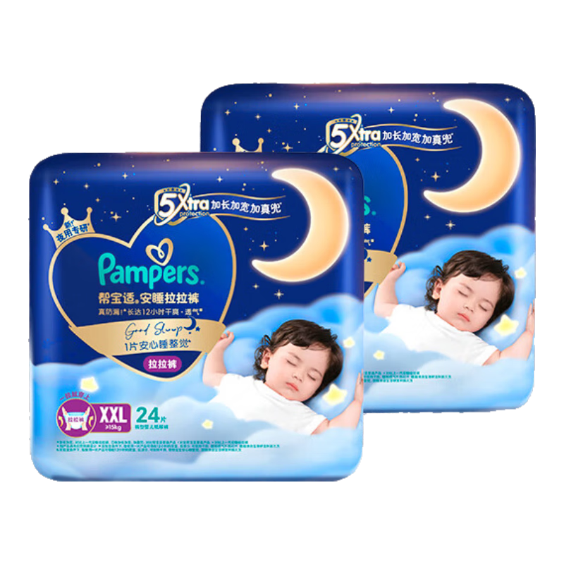 帮宝适【整觉王者】新安睡拉拉裤超薄透气安睡一整夜婴儿尿裤尿片尿不湿 安睡拉拉裤XXL48片(16-18kg) 常规款
