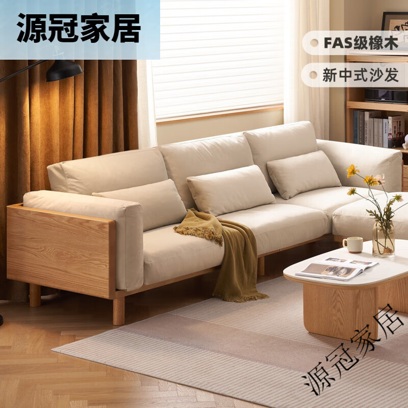 原始原素新中式實(shí)木沙發(fā)家具客廳北歐現代簡(jiǎn)約橡木布藝沙發(fā)B6063 [橡木-原木色-]-方腳踏(霧白)750