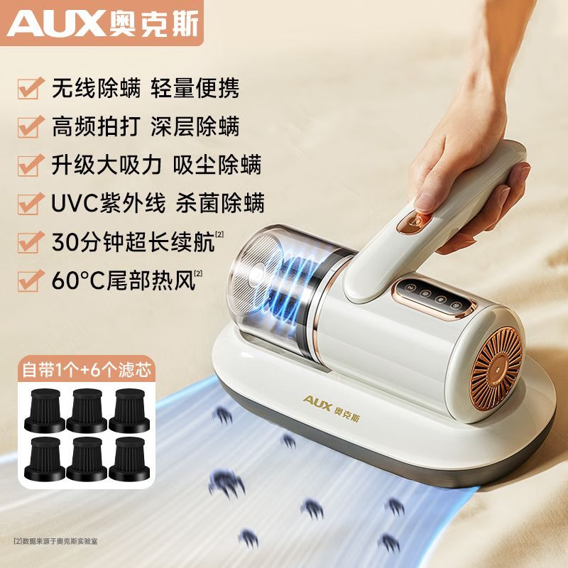 奥克斯无线除螨仪除螨神器床上家用紫外线杀菌机大功率吸尘器猫毛 轻奢白(无线款)滤芯*7