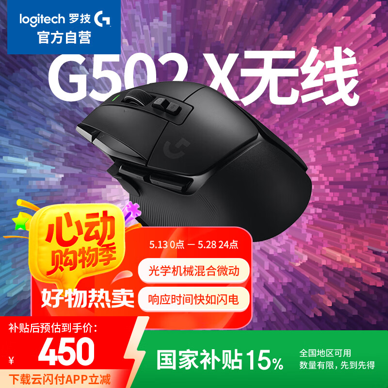 logitech/޼ G502 LIGHTSPEED   羺Ϸ ɫ 529Ԫ