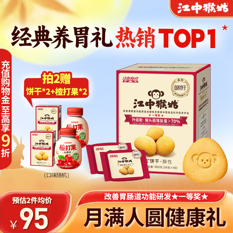 ���к�þ������Ա�����θ��ͷ����θ����ʳƷ��ʹ�����ʳ��ͯ����� ����������������������960g