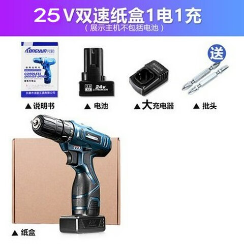 龍韻25V充電鋰電鉆24V充電手鉆轉(zhuǎn)家用充電式電動螺絲刀電起子 25V紙盒1電1充