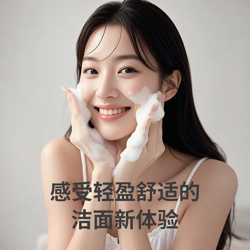童颜纪氨基酸泡沫洗面奶洁面乳慕斯清洁毛孔男女士学生 2瓶