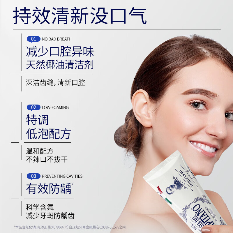 PASTA DEL CAPITANO意大利进口成人美白牙膏老船长1905温和清洁防龋男女士牙黄用75ml 洁白黑管（备竹炭去老渍）