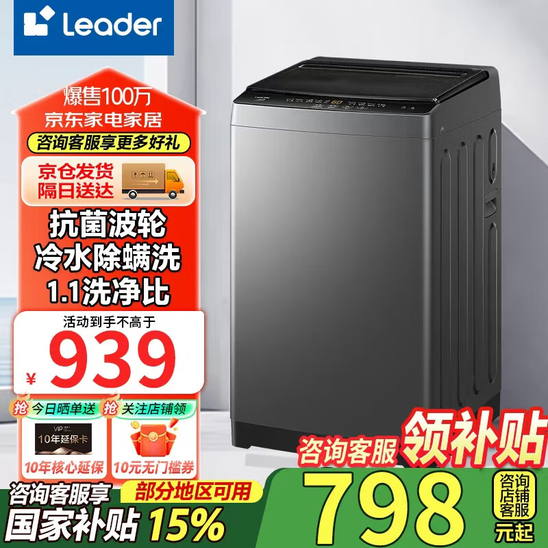 Haier海尔洗衣机全自动波轮洗衣机10公斤直驱变频双动力一级能效家用洗衣机补贴20% 以旧换新海尔出品 【旗舰首选】10公斤除螨+1.1洗净比超净洗
