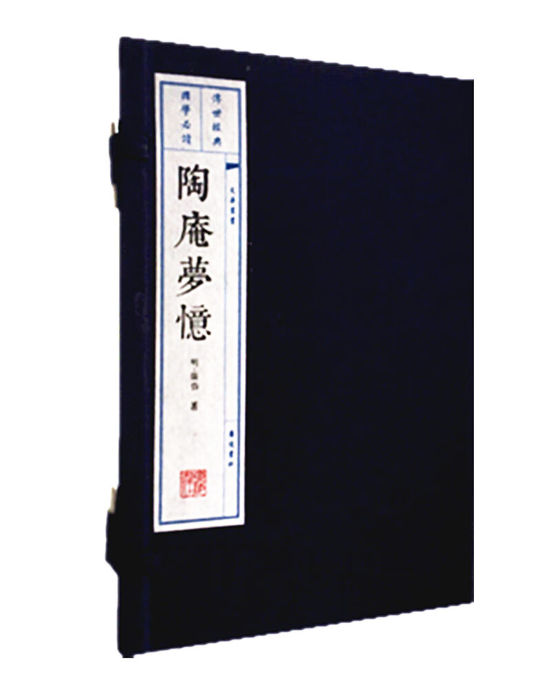 陶庵梦忆(12开 宣纸 线装2册)(文华丛书系列)