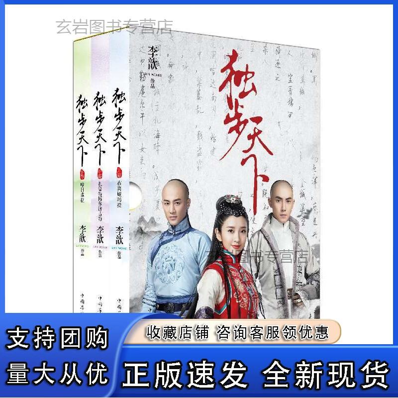 n独步天下(上中下)