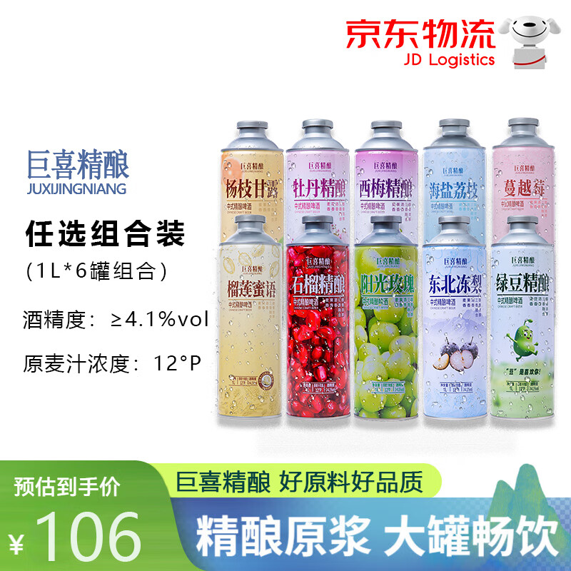 ��ϲ�����ζơ��ˮ����ζ�����ѿ���;ۻ�����ԭ������ơ������ ��ѡ- 1L 6�� ���װ ����ע��ζ��