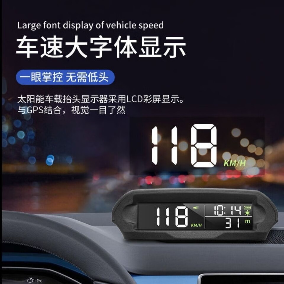 汽车通用车速海拔时间超速报警GPS太阳能无线HUD抬头显示器电子狗 车速显示器x98