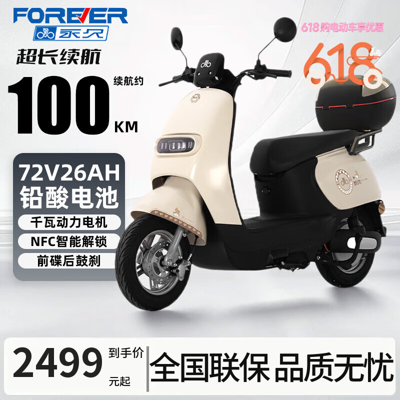 ڲõ綯ĦгS600Ǧس綯NFCܸٳ˵Ħ ůɫ/NFCˢ/ǰɲ/β 72V26AHڽǦ-52899Ԫ