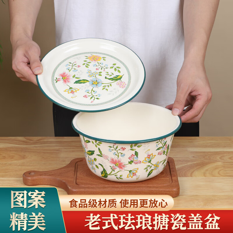 搪瓷猪油罐特厚搪瓷平盖盆老式食品级带盖搪瓷盆儿猪油罐家用可放 20厘米搪瓷盖盆 (华科) 【特厚平盖】俄罗斯花型