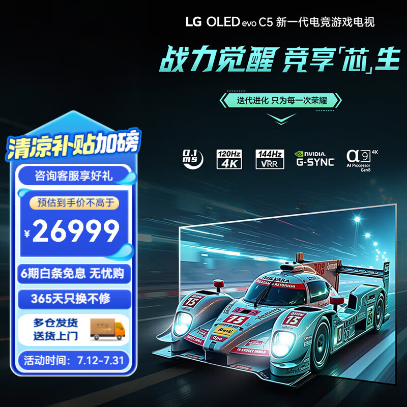 LG83英寸电视OLED83C5PCA 超高清4K全面屏OLED 专业游戏平板电视 144HZ高刷旗舰 83英寸