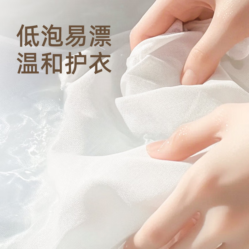 倍力清浓缩天然皂角洗衣液去污持久留香温和手洗母婴家庭首选内衣专用 1瓶475g