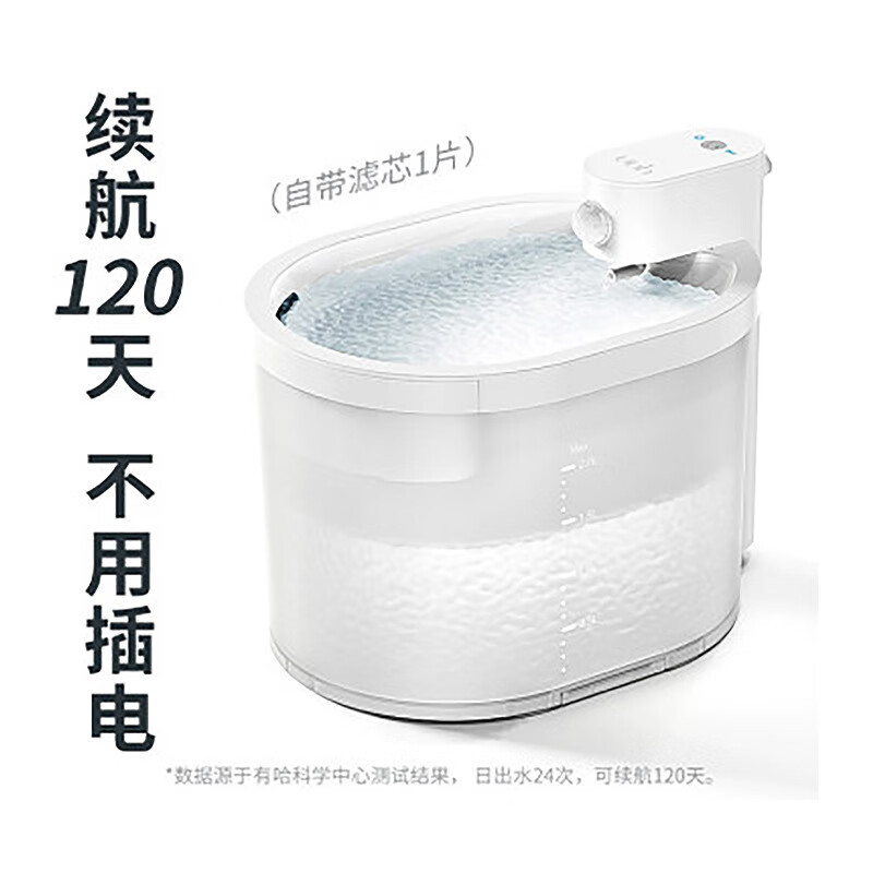 有哈uah有哈寵物貓咪飲水機(jī)智能自動(dòng)循環(huán)不插電無(wú)線感應(yīng)狗狗喂水 2.0版飲水機(jī) 有哈ZERO真無(wú)線飲水機(jī)