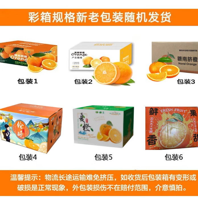 玖原农珍 赣南脐橙当季采摘优选橙子年货礼盒水果 净重9斤彩箱优选果（220-350g）