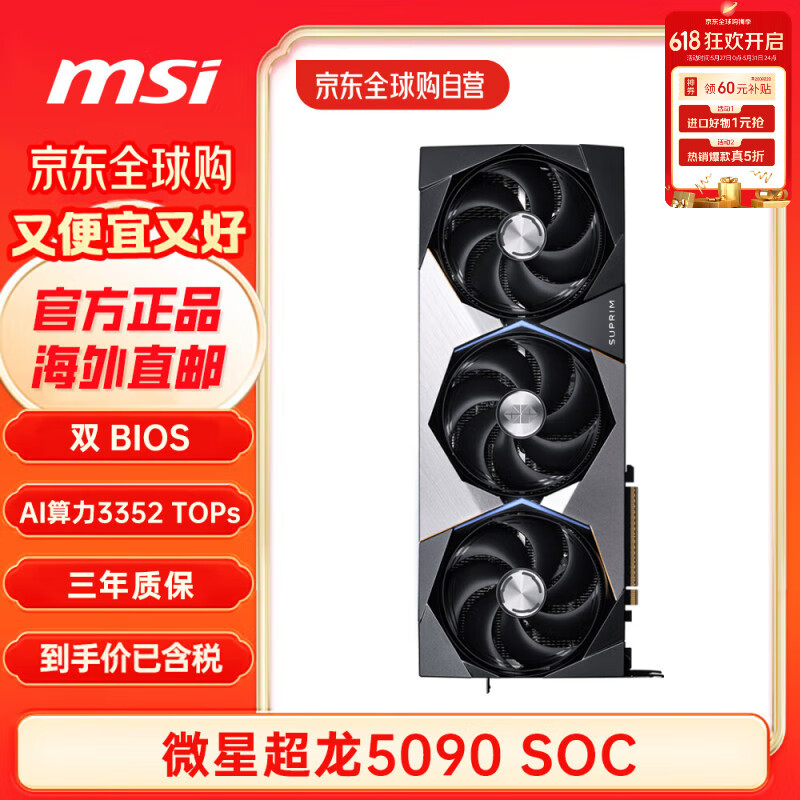 ΢�� ��Ϸ�Կ� RTX5090 32GB
