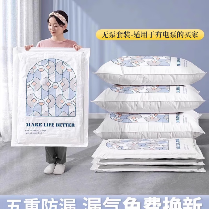 MPPMCK枕头收纳袋真空压缩袋收纳袋被子衣物衣服专用羽绒服棉被行李箱 无泵套装【已有泵且口径>2.4CM的买家推荐】 .....
