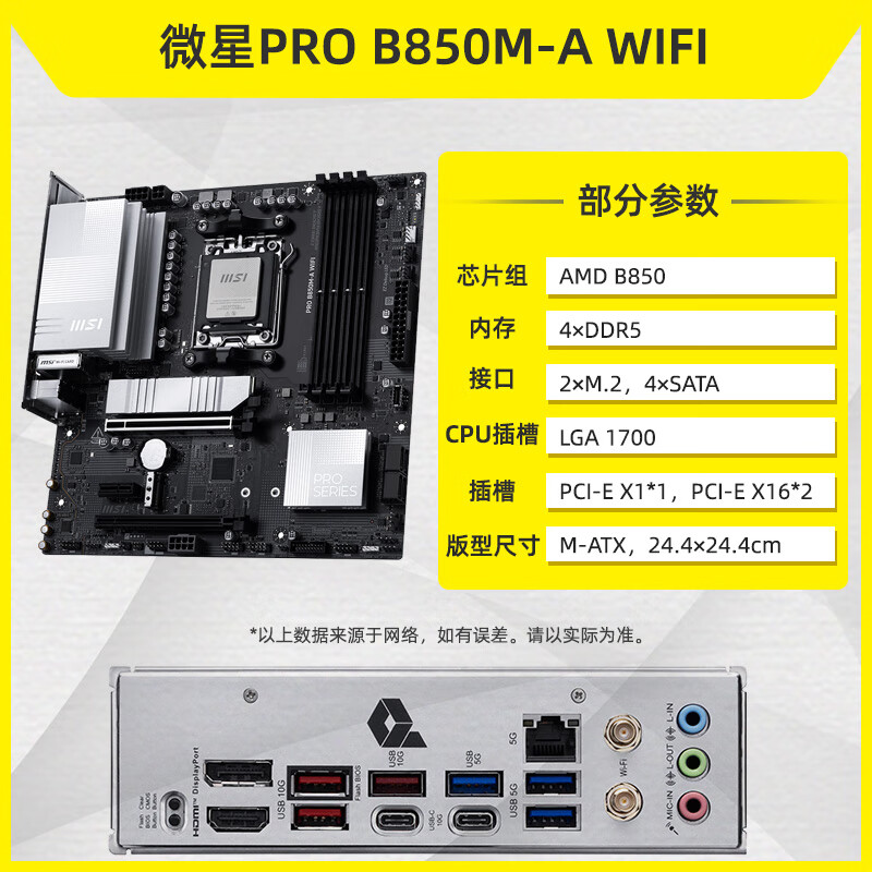微星B850-P GAMING PLUS WIFI EDGE TI WIFI刀锋战斧导弹主板支持AMD 9000系列CPU PRO B850M-A WIFI