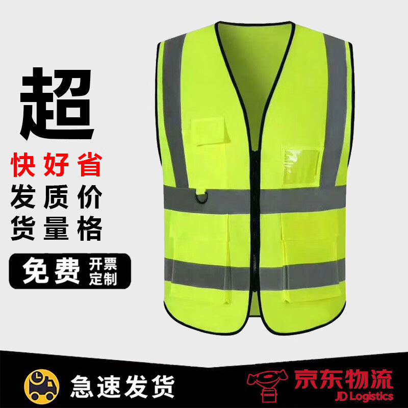保羅嵐芝反光背心反光衣熒光馬甲定制工地環(huán)衛(wèi)年檢交通警示施工工作服透氣