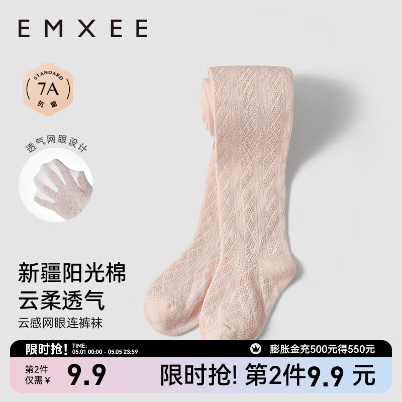 嫚熙（EMXEE）儿童连裤袜夏季薄款婴儿宝宝打底袜女童透气镂空连体袜舞蹈袜 浅粉【夏季网眼款】 1条 3-5岁 （建议脚长16-18cm）