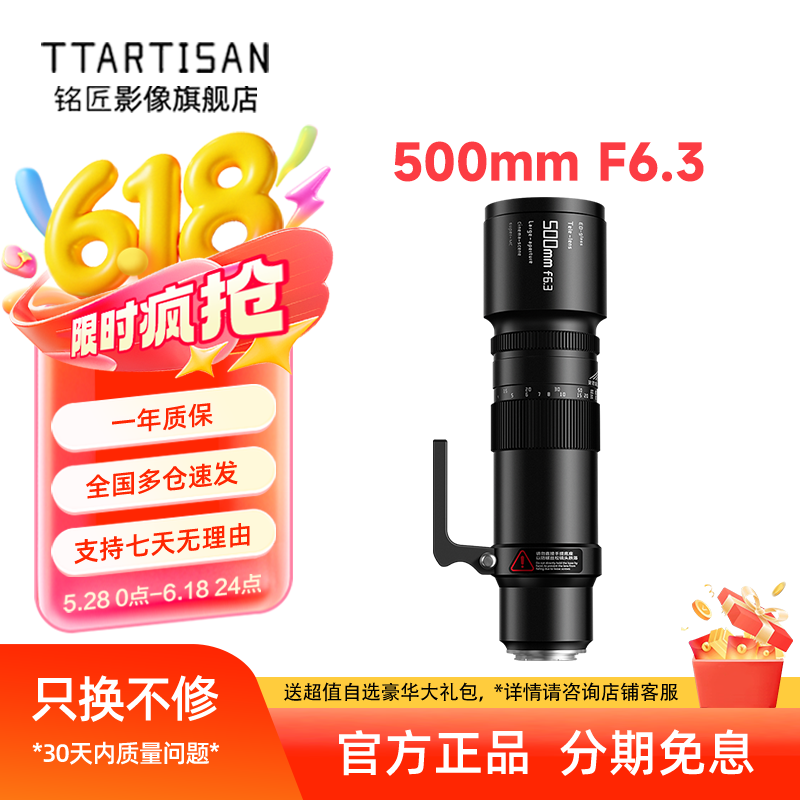 铭匠500mm F6.3全画幅超远摄长焦镜头 摄月 微单相机 长焦镜头手动对焦铭匠光学500 6.3 黑色 索尼E卡口