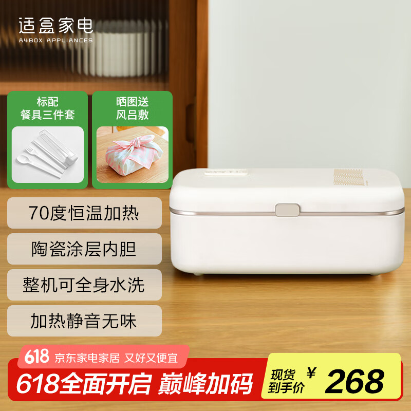 適盒（A4BOX） 保溫飯盒加熱飯盒電熱飯盒熱飯神器日式便當(dāng)盒蒸飯器便攜插電帶飯神器智能加熱飯盒 0.8L 鎏金限定（標(biāo)配+餐具）