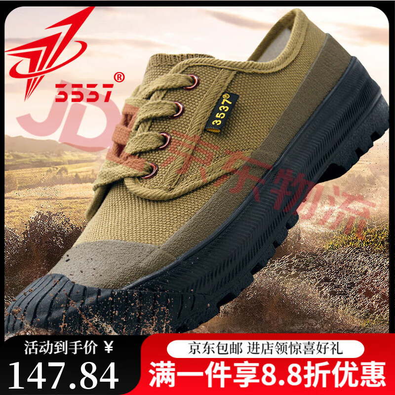 3537618大促际华解放鞋男防水劳保鞋耐磨工地劳动胶鞋透气登山鞋夏季6 浅绿黄色 40 x 改良版解放鞋（时尚款）